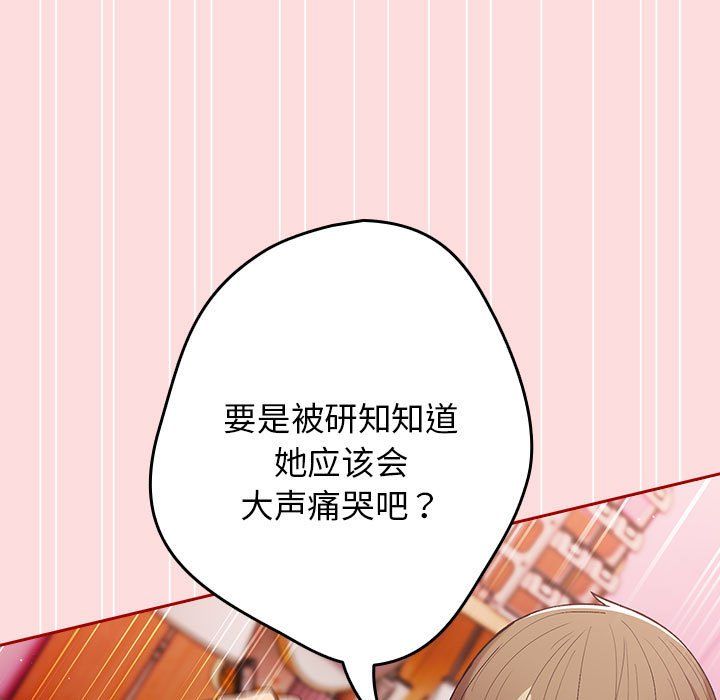 游戏规则我来定第68話