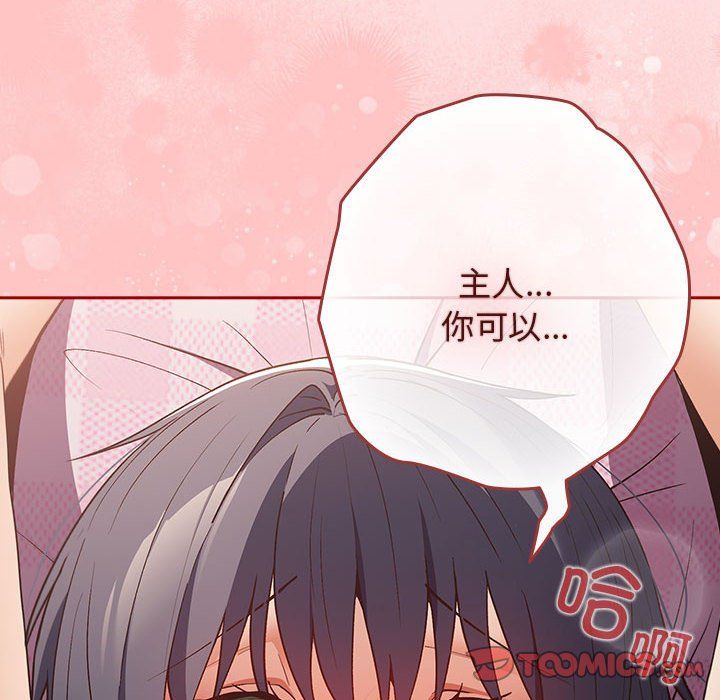 游戏规则我来定第68話