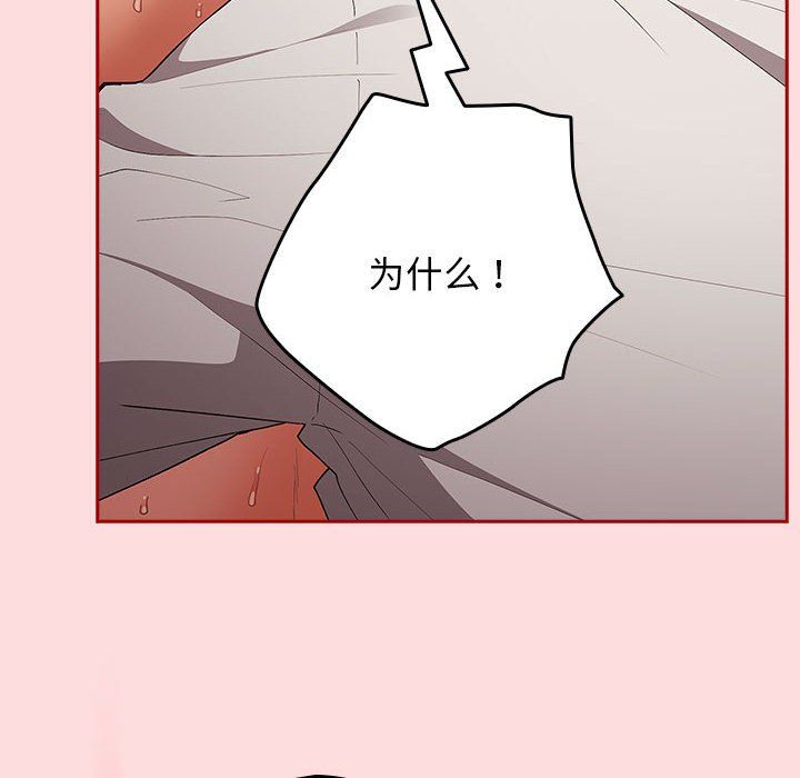 游戏规则我来定第68話