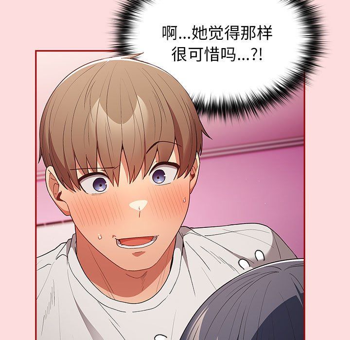 游戏规则我来定第68話