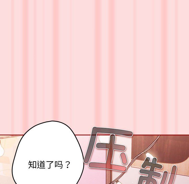 游戏规则我来定第68話