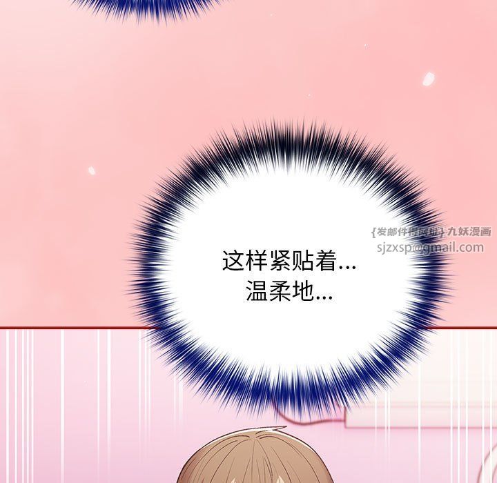 游戏规则我来定第68話