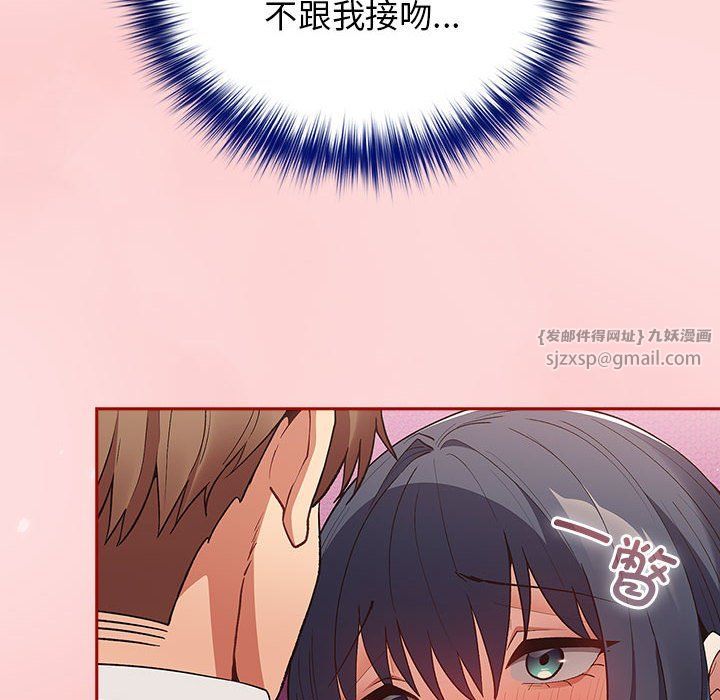 游戏规则我来定第68話