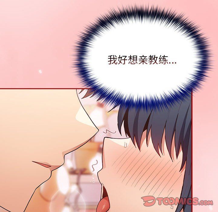 游戏规则我来定第68话