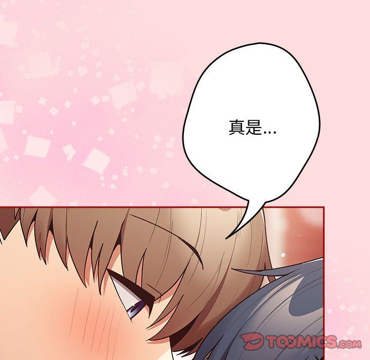 游戏规则我来定第68話