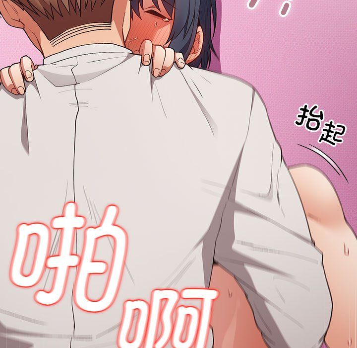 游戏规则我来定第68話