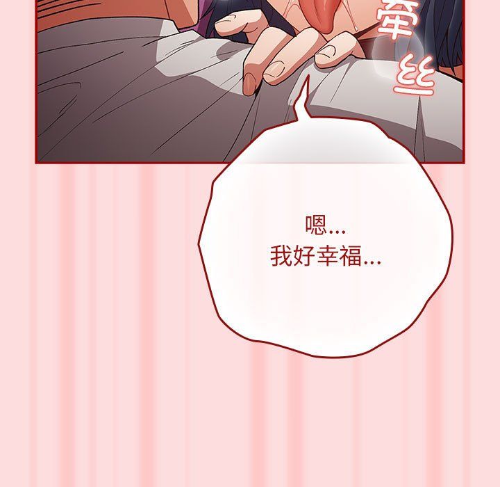 游戏规则我来定第68話