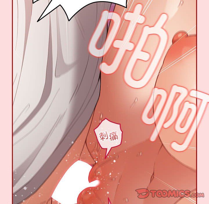 游戏规则我来定第68話