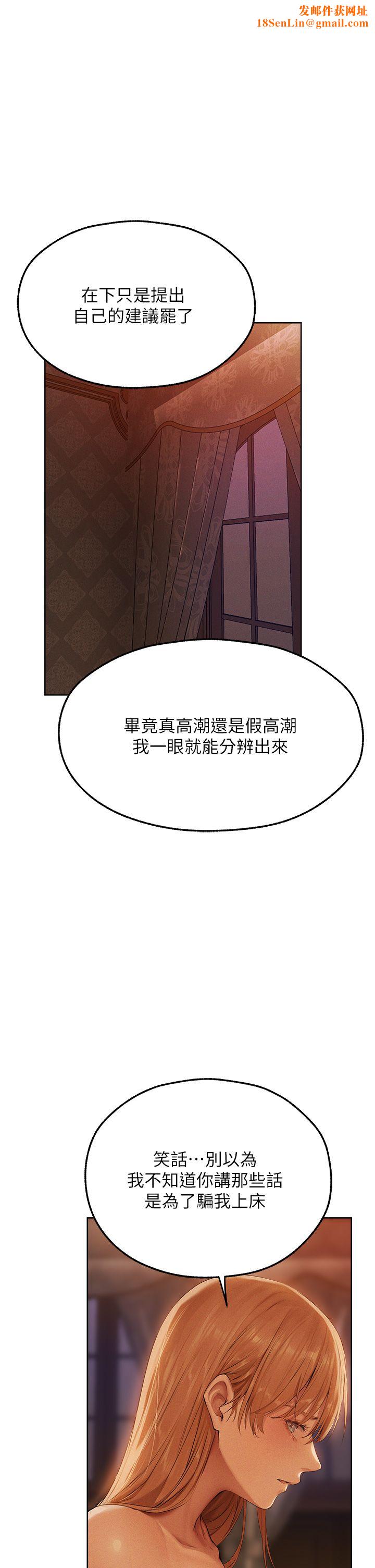 人妻猎人第67话-老公，想看我被蹂躏吗?