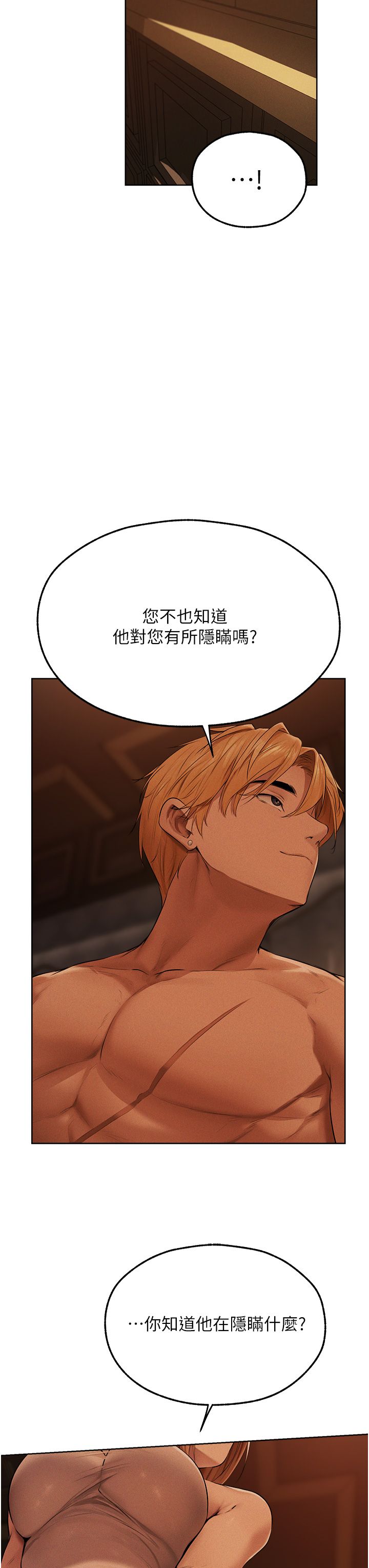 人妻猎人第67話-老公，想看我被蹂躪嗎?