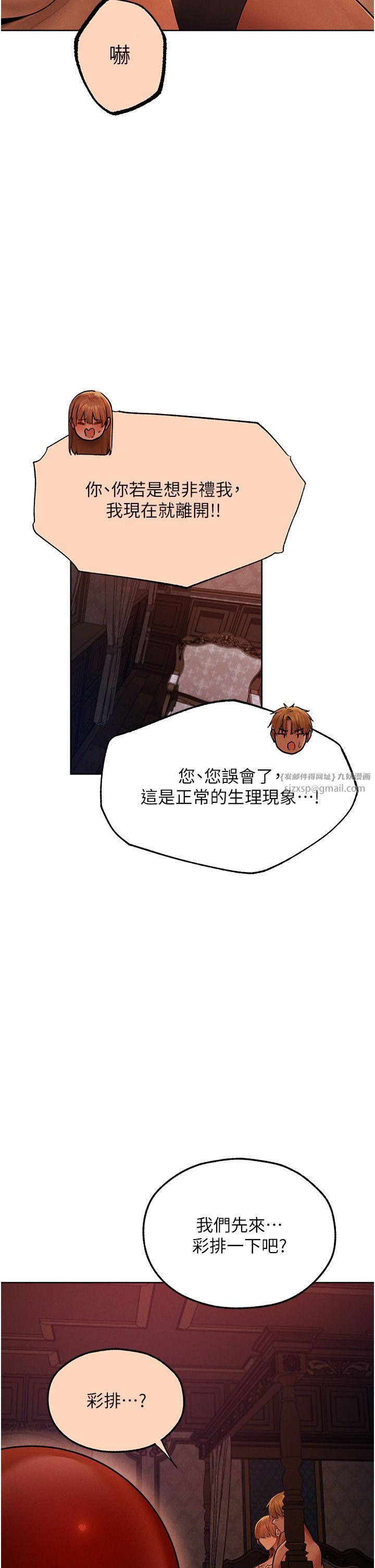 人妻猎人第67话-老公，想看我被蹂躏吗?