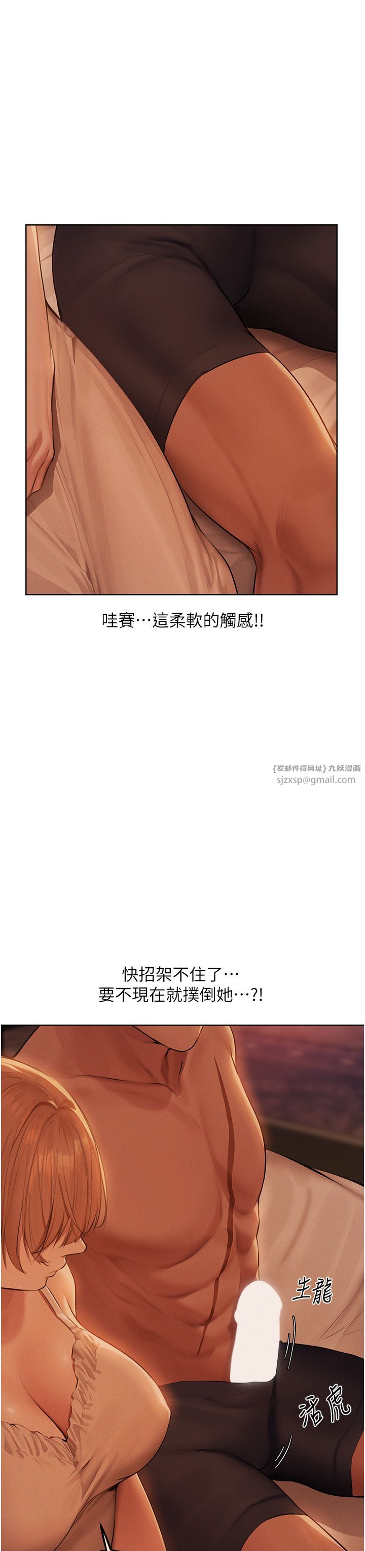 人妻猎人第67话-老公，想看我被蹂躏吗?