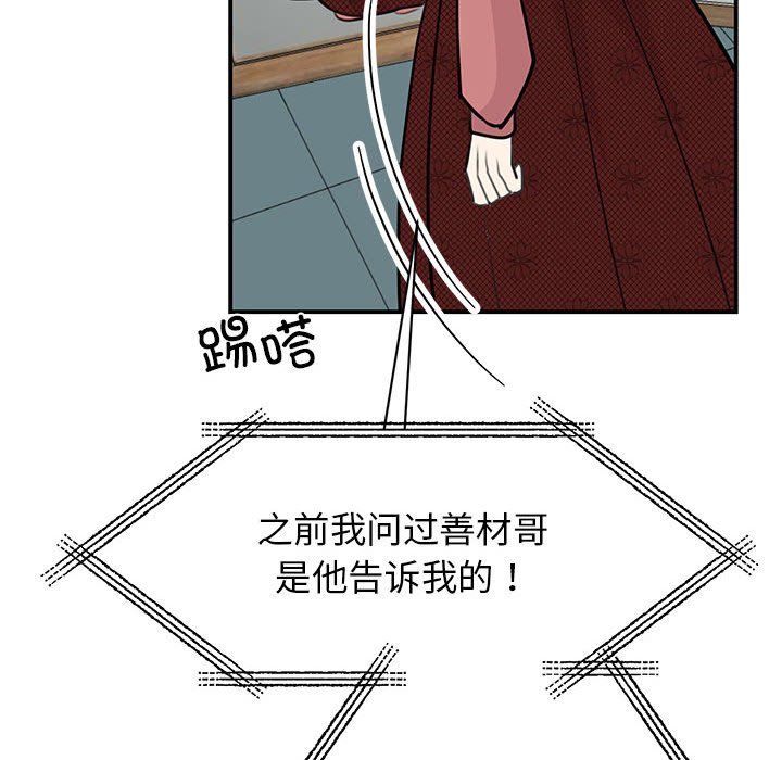 我的完美缪斯第47话