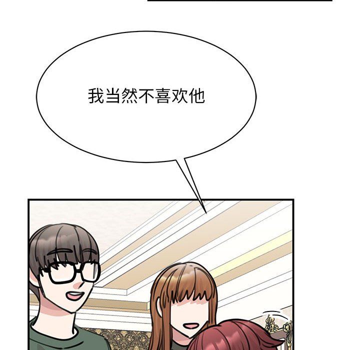 我的完美缪斯第47話