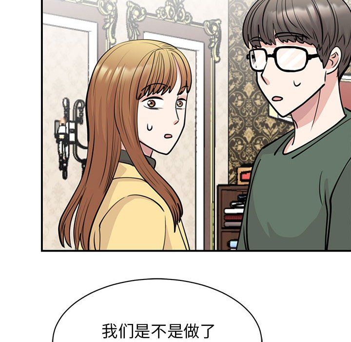 我的完美缪斯第47話