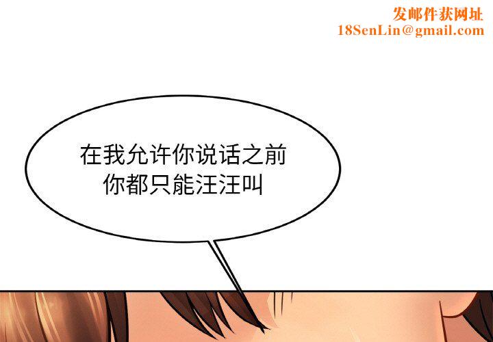 亲密一家人第49話