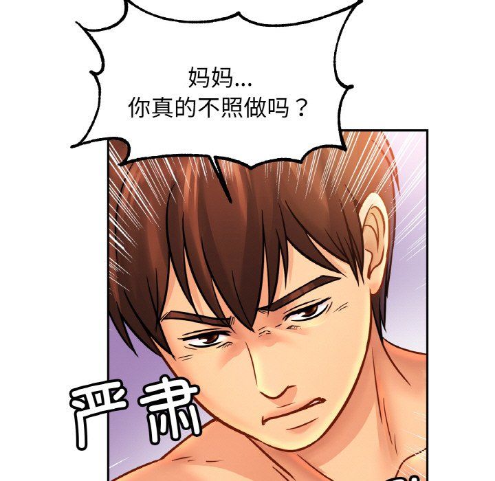 亲密一家人第49话