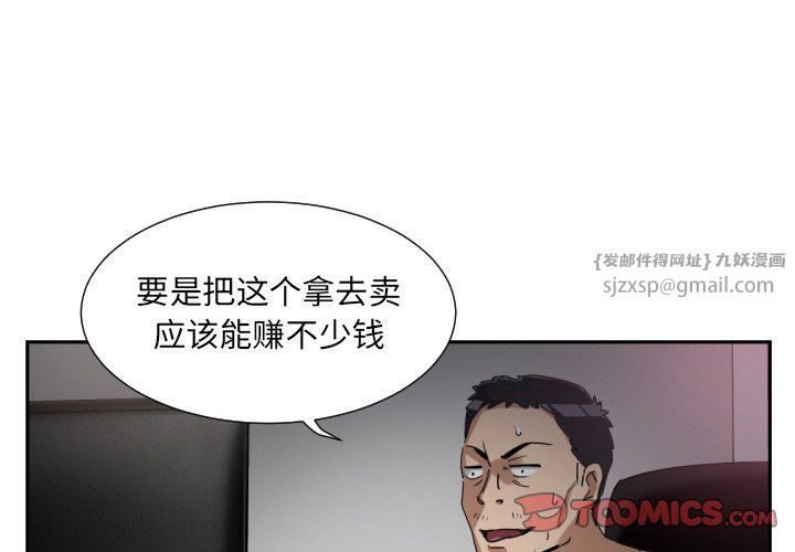 调教小娇妻第50话