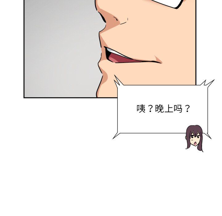 调教小娇妻第50話