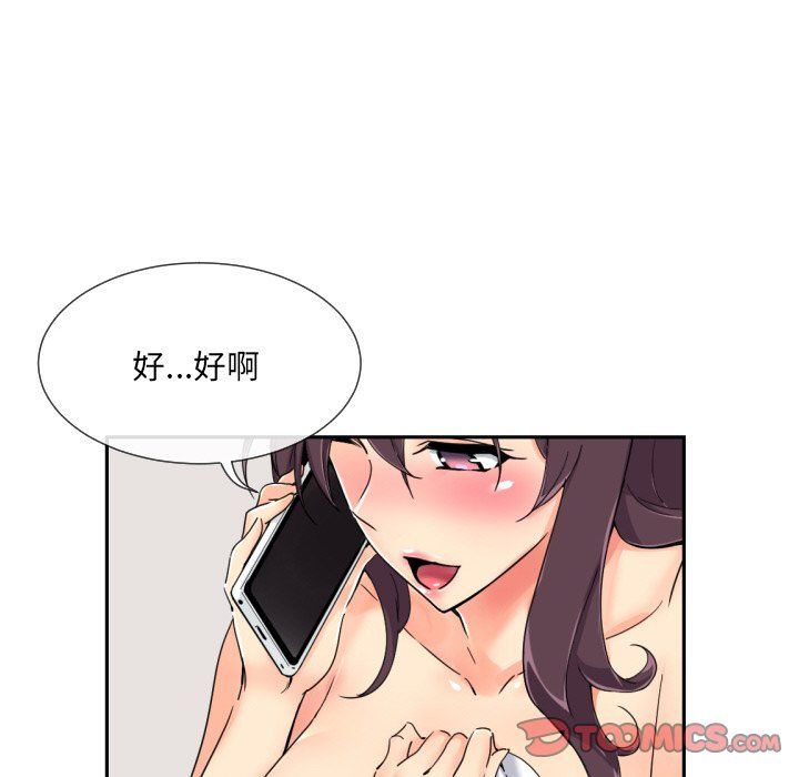 调教小娇妻第50话