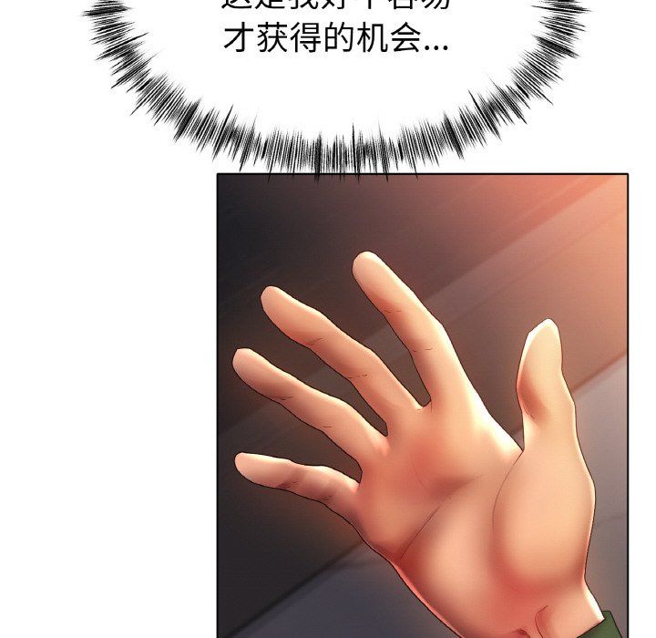 冰上恋人第41话