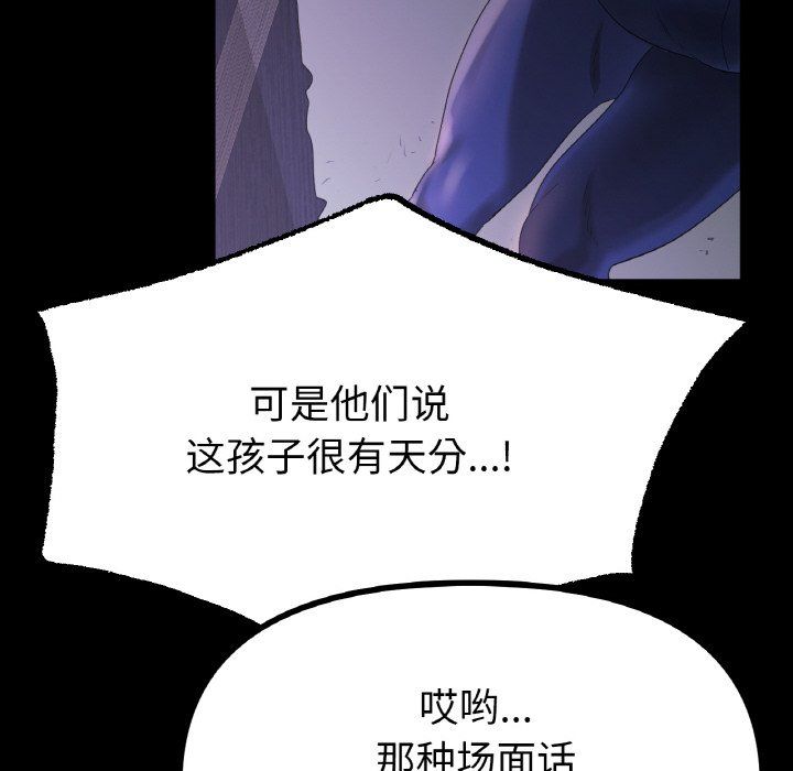 冰上恋人第41话