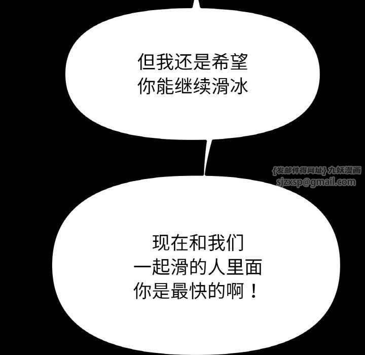 冰上恋人第41話