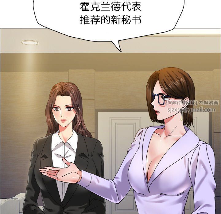 了不起的她第34話