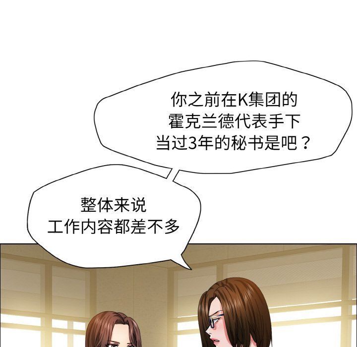 了不起的她第34話