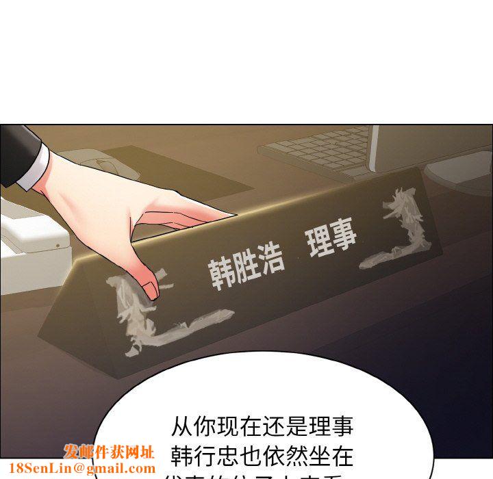 了不起的她第34話