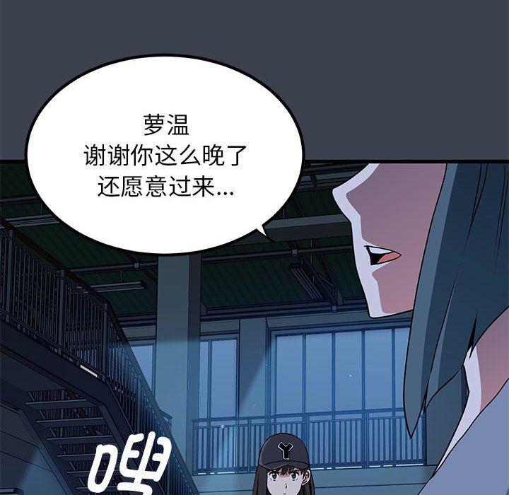 发小碰不得第36話