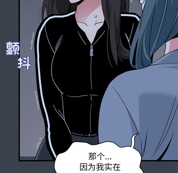 发小碰不得第36話
