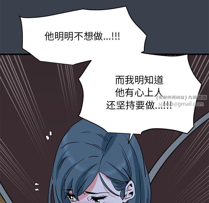 发小碰不得第36話