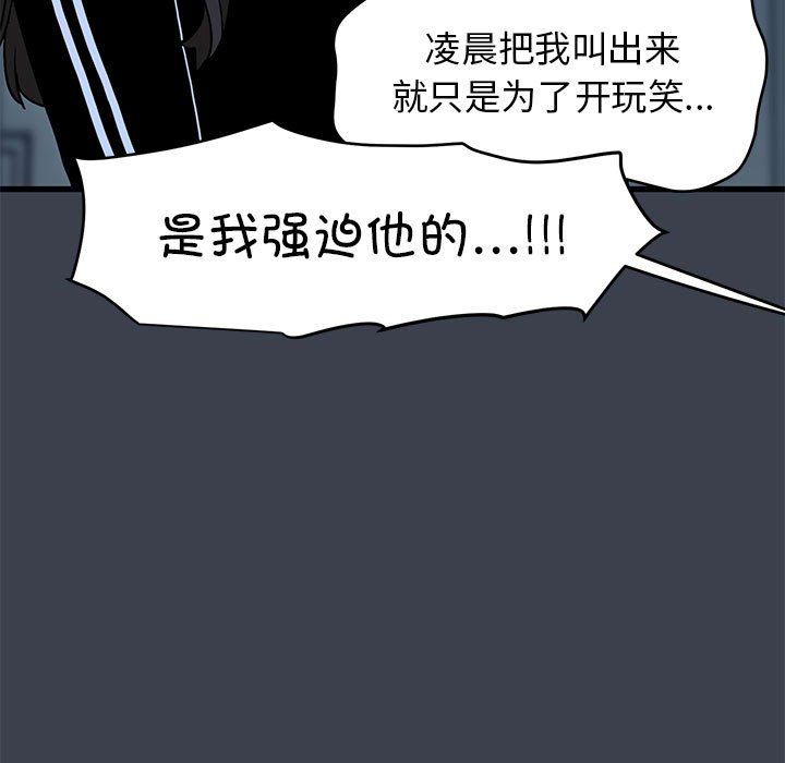 发小碰不得第36話