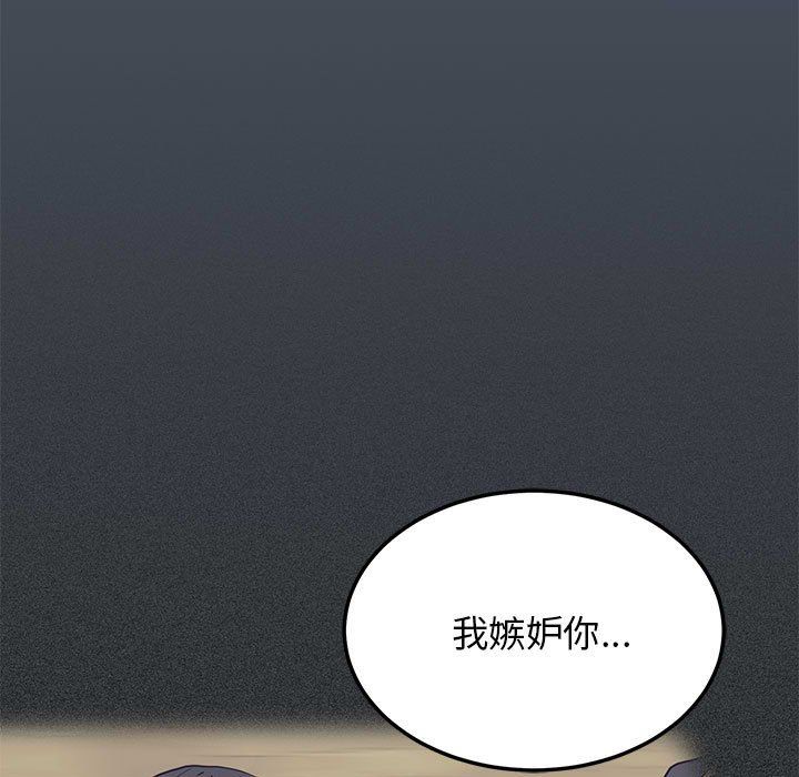 发小碰不得第36話