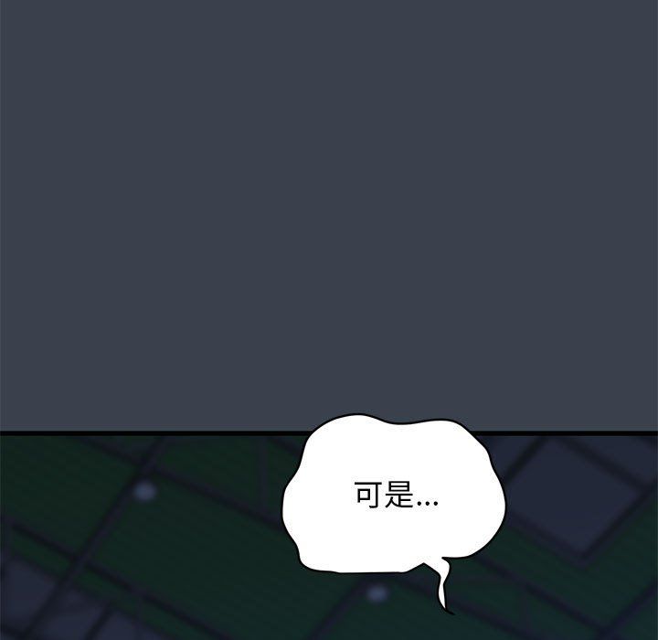 发小碰不得第36话