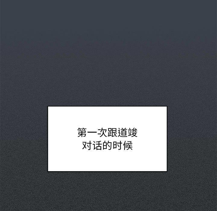 发小碰不得第36話