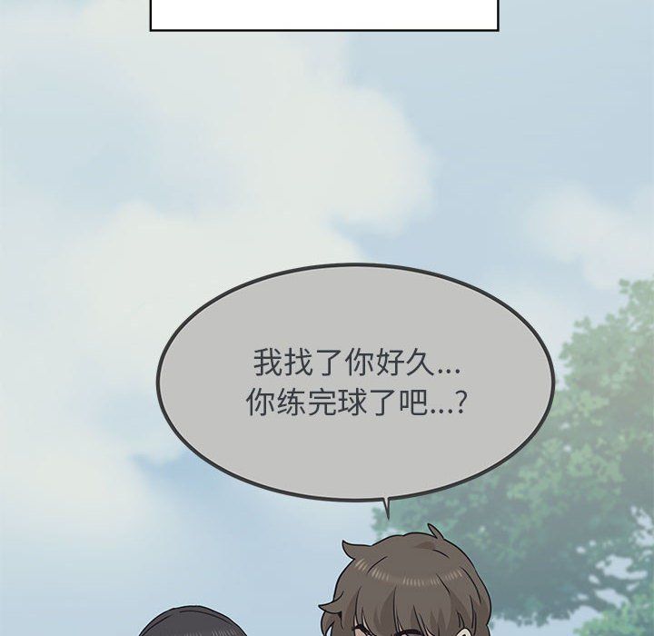 发小碰不得第36話