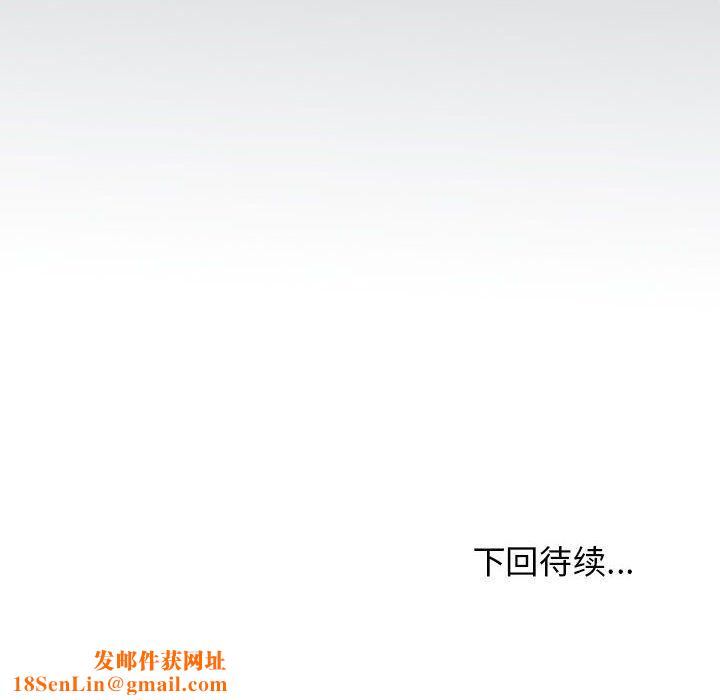 发小碰不得第36話