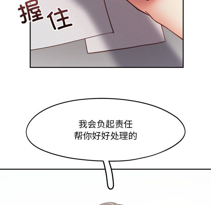 乘风高飞第39話