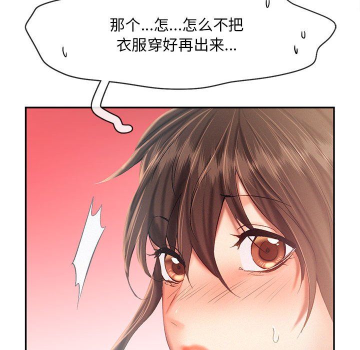 乘风高飞第39話