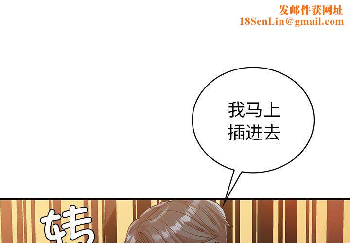回不去的婚姻第31話