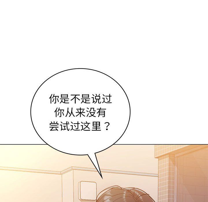 回不去的婚姻第31話