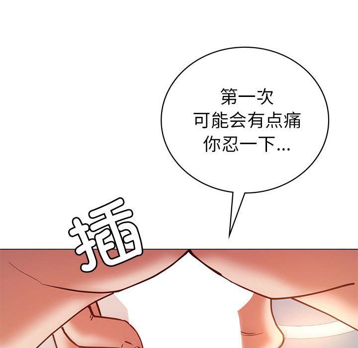 回不去的婚姻第31話