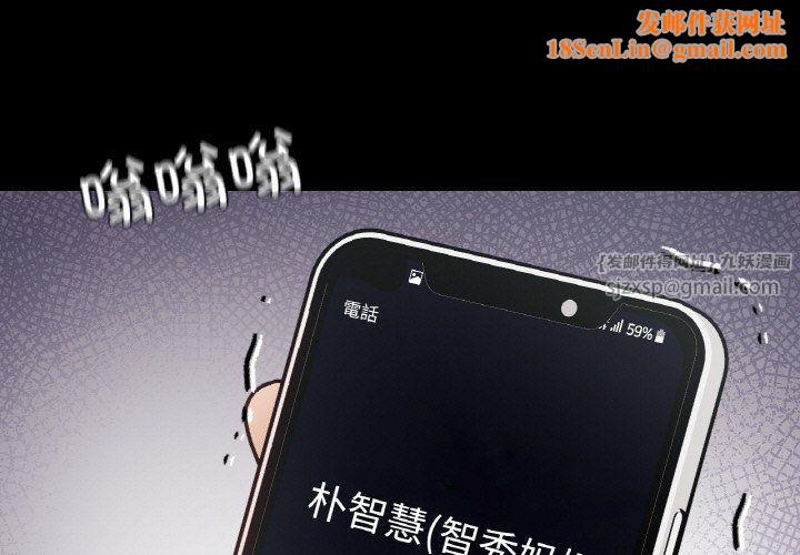 在学校达咩！第33話