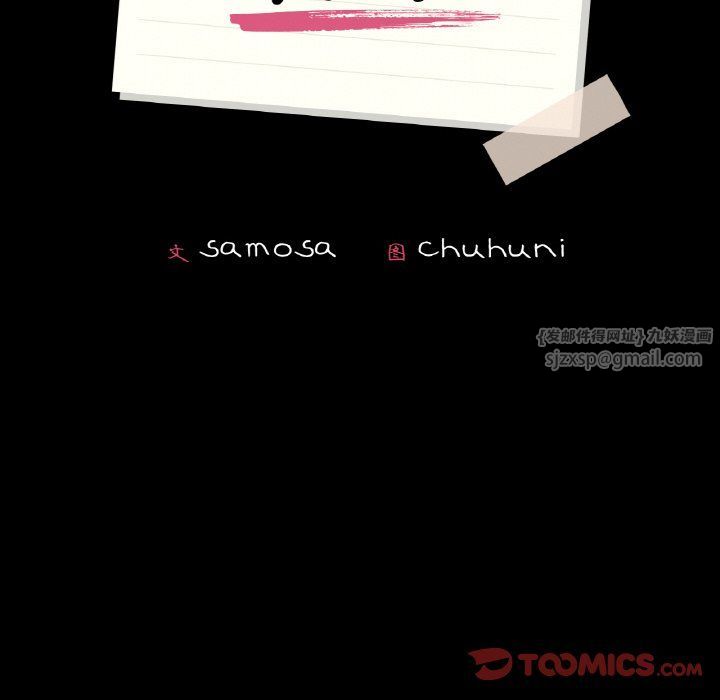 在学校达咩！第33話