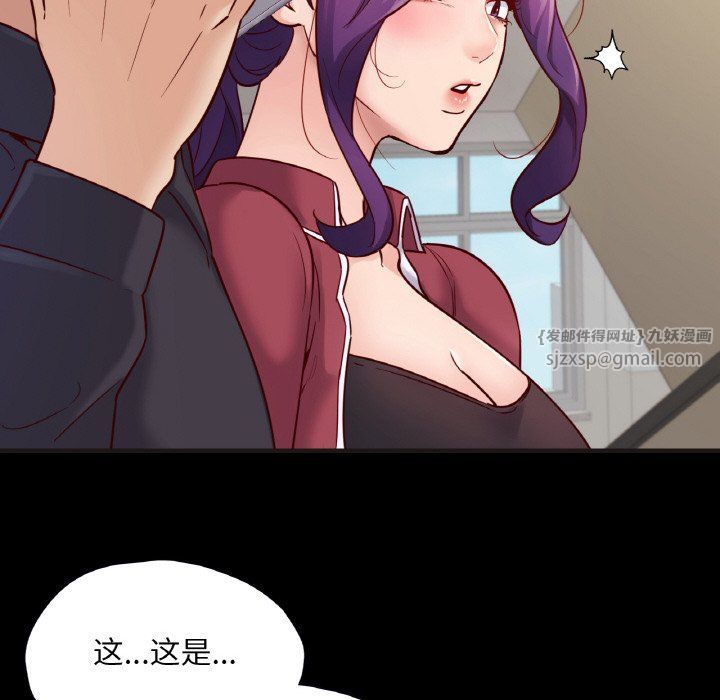 在学校达咩！第33话