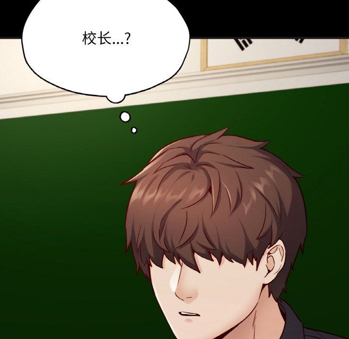 在学校达咩！第33话