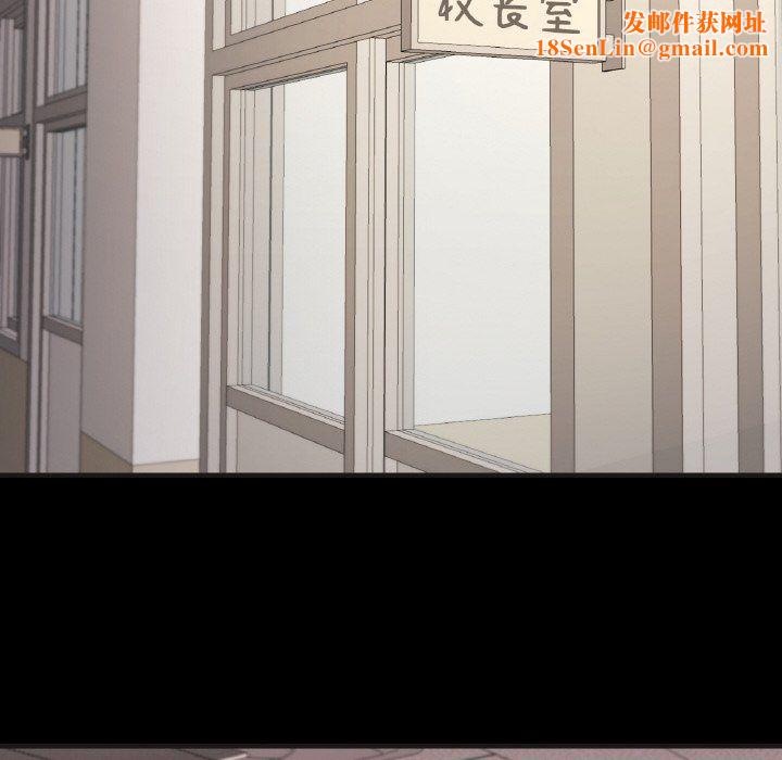 在学校达咩！第33話