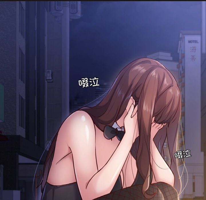 在学校达咩！第33話